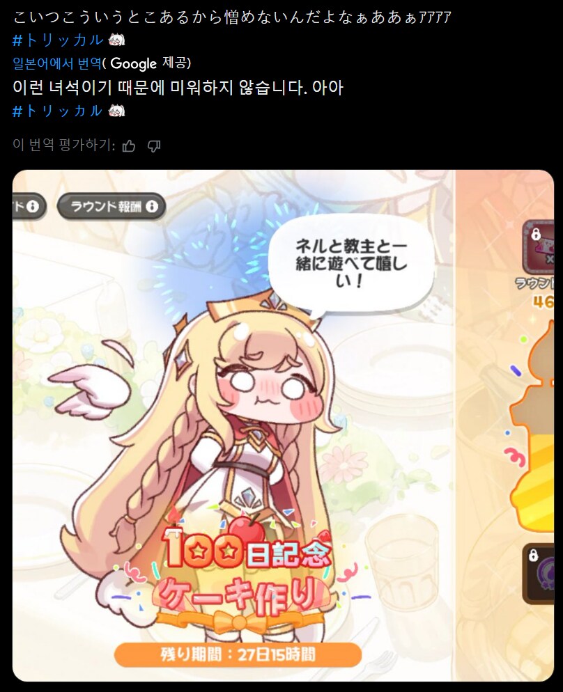 트릭컬) 글섭 에르핀맘 급증_3.png