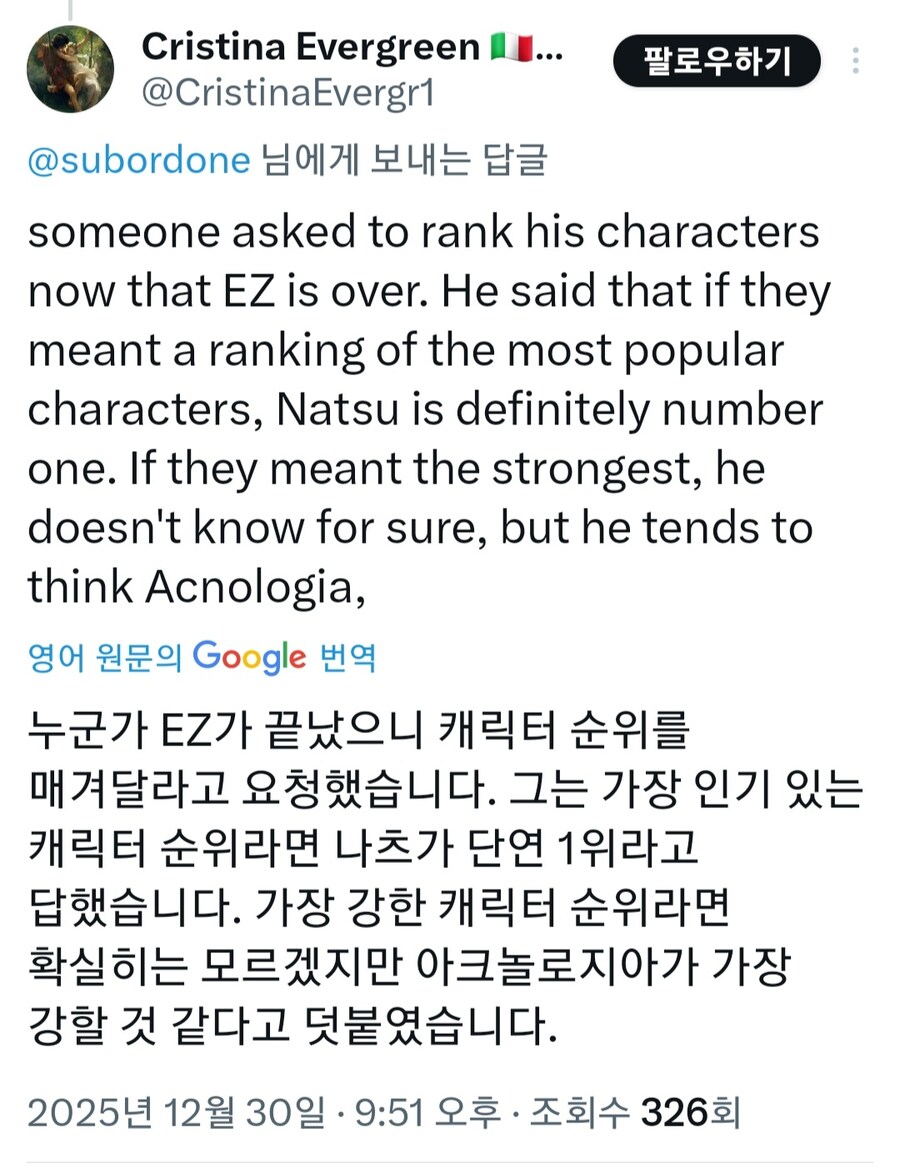 페어리테일) 아크놀로기아 근황_1.jpg