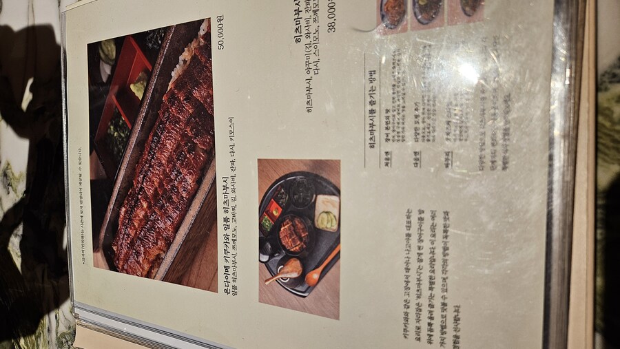 [서울]우나기 욘다이메 키쿠카와 고속터미널점_6.jpg