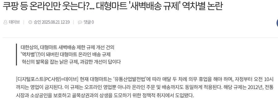 쿠팡이 자신감 넘칠수밖에 없는 이유_4.png