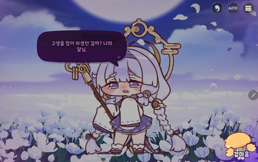 트릭컬) 만난지 얼마나 됬다고...._1.jpg