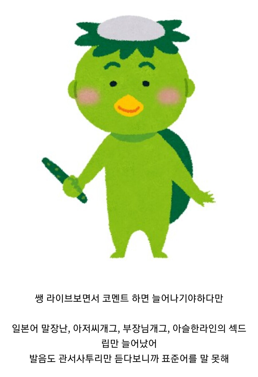 버튜버보고 일본어 실력이 늘어난 어느 유게이 ㅋㅋ_1.png