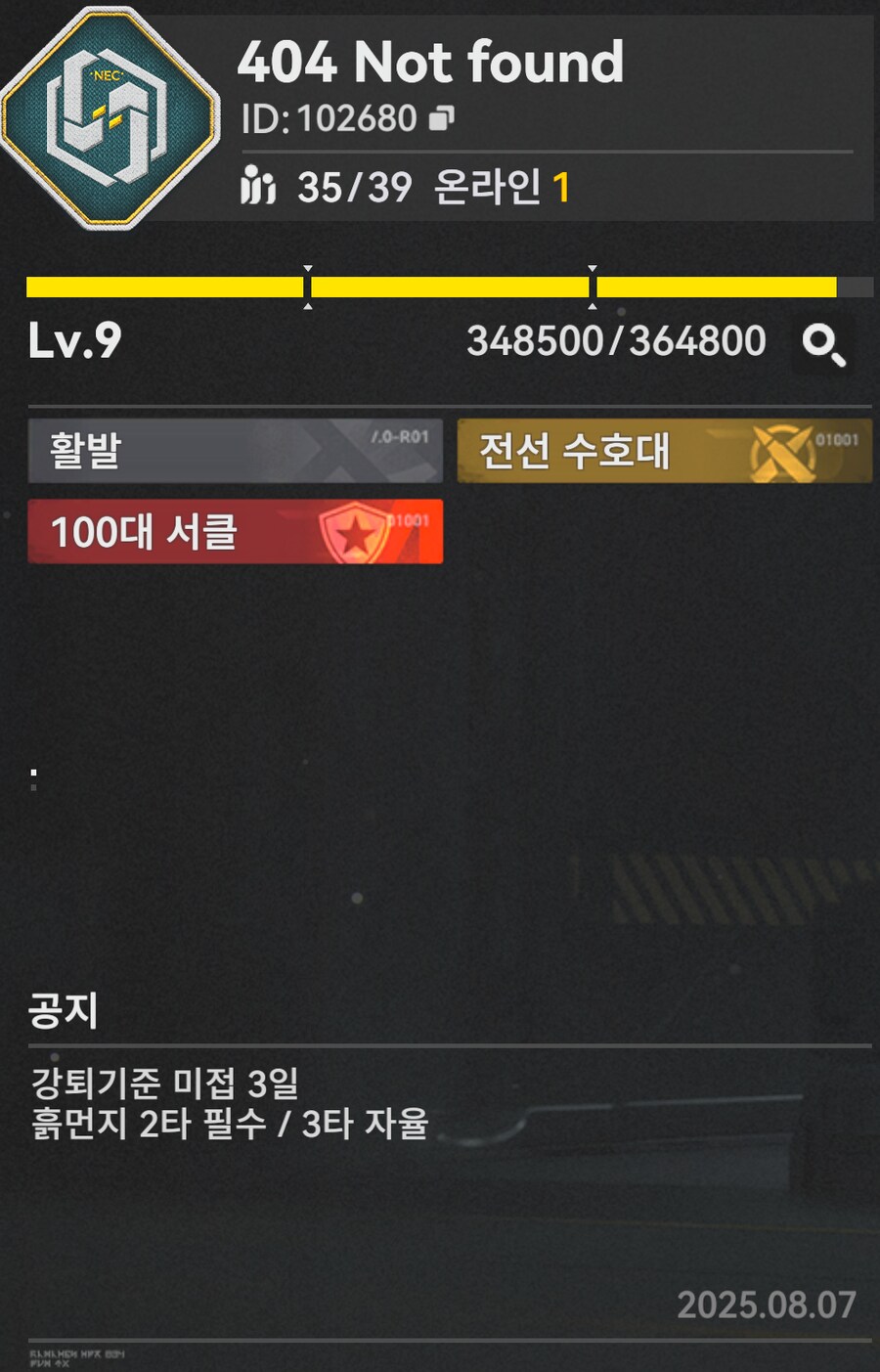 소전2) 404 Not found 에서 클원 모집합니다!!_1.png