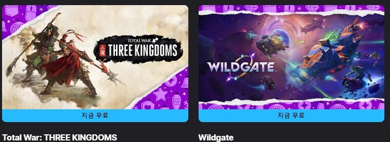 에픽] 에서 삼탈워 공짜로 준다_1.jpg