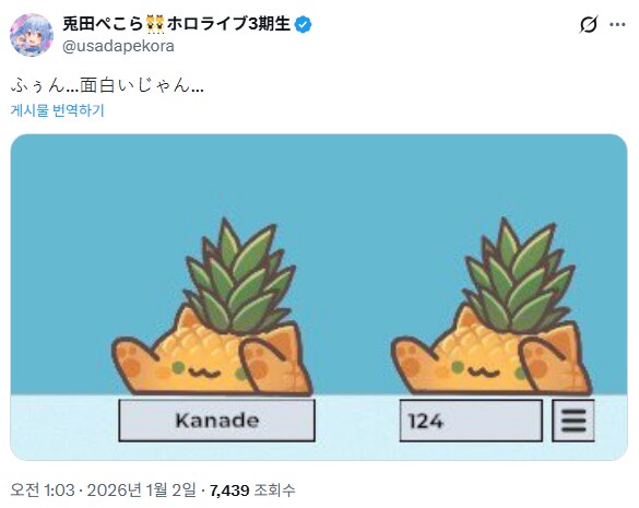 버튜버)결국 페코라도 봉고켓 ㅋㅋㅋ_1.png