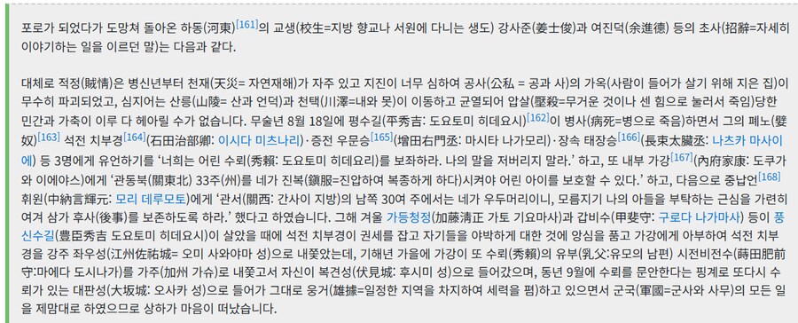 조선왕조실록에 기록된 세키가하라 전투_1.png