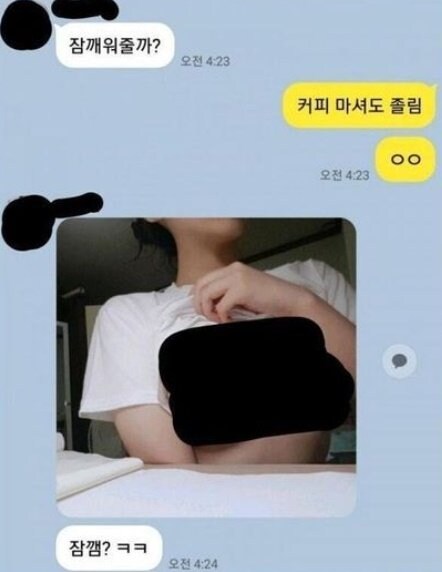 존잘남들이 잠 깨워지는 방식.jpg_1.jpg
