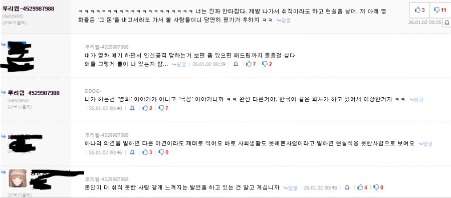 저격)영화 표값 물타기 하니까 은근슬쩍 나오는 빌런_2.png