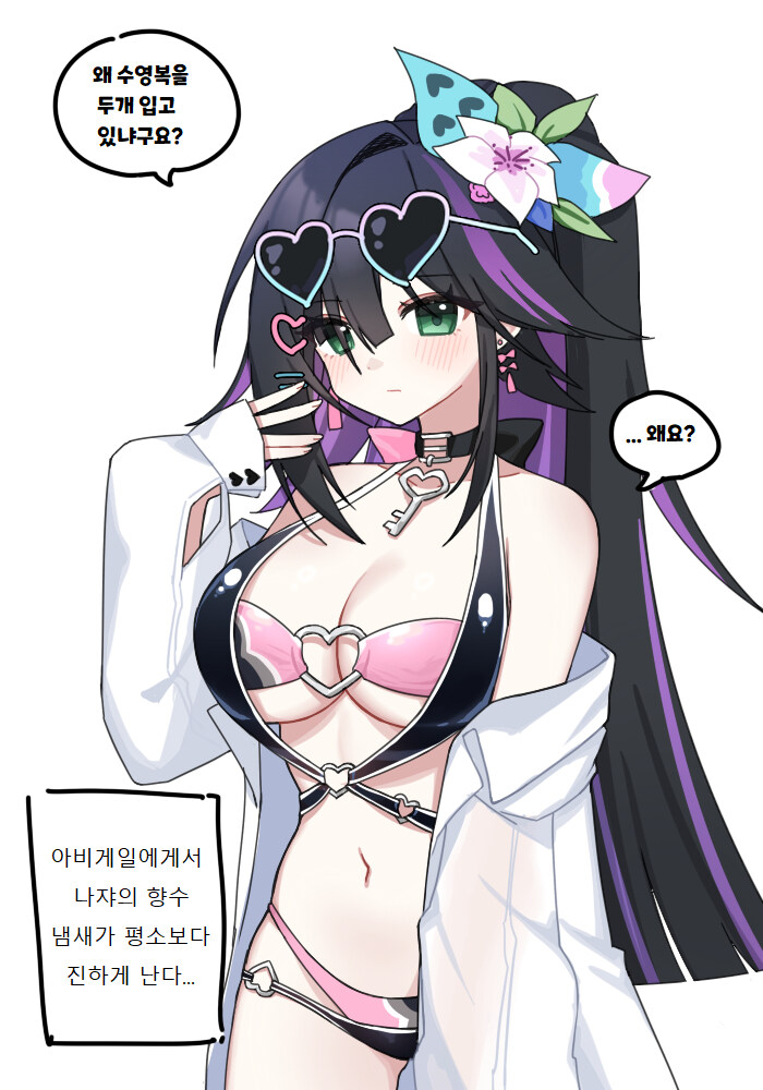 이터널리턴) 아비 마망..쭈쭈줘..헤으응_1.jpg