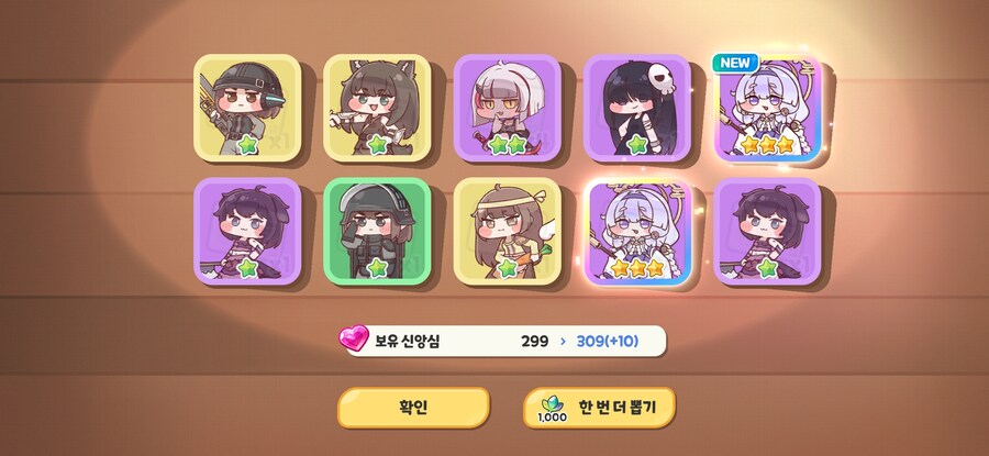 트릭컬) 새해복 받았다_1.jpg