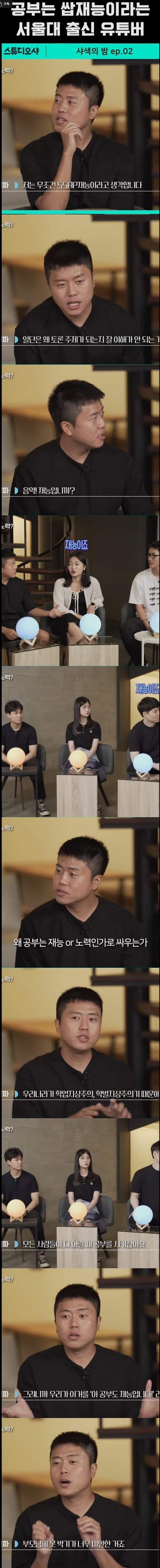 공부는 재능이라는 사람들.jpg_5.jpg