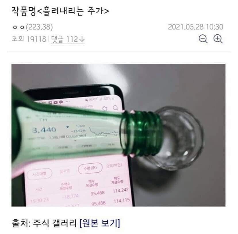 주갤 역사상 최고의 명작_1.jpg