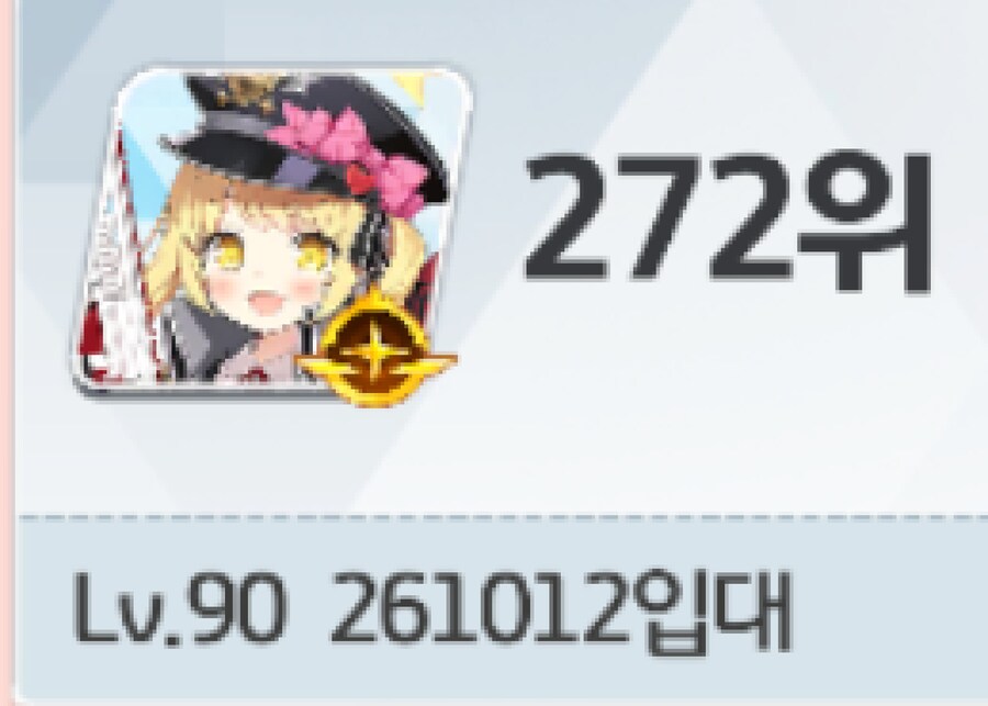 블루아카게시판) 뭐? 26년 군입대 하신다고?_2.png