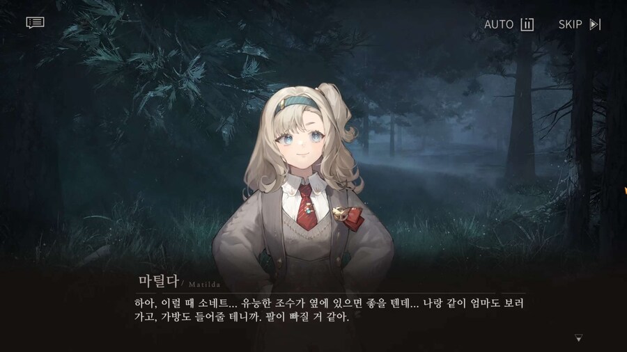 리버스1999] 종종 있었던 마틸다 엄마 언급_1.jpg