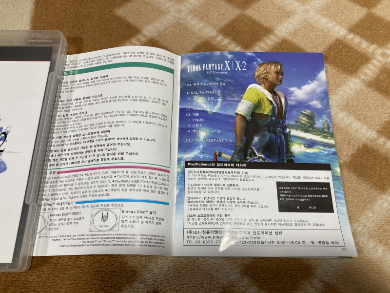 파판(FF)10 HD 리마스터 with 스테키다네 & 얼마나 좋을까_41.jpg