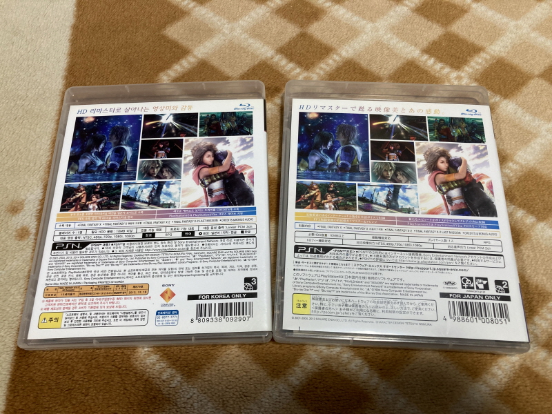 파판(FF)10 HD 리마스터 with 스테키다네 & 얼마나 좋을까_54.jpg