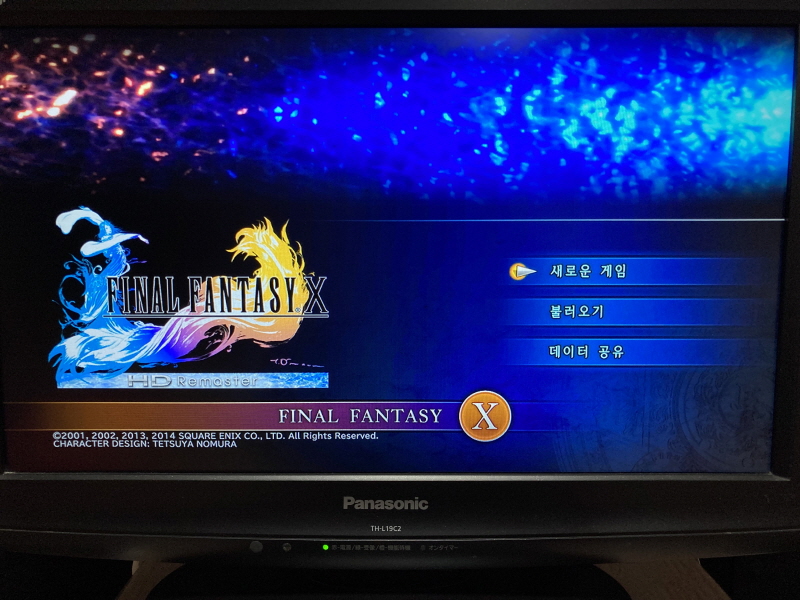 파판(FF)10 HD 리마스터 with 스테키다네 & 얼마나 좋을까_72.jpg