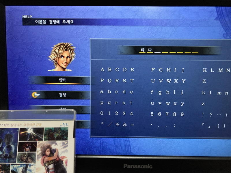 파판(FF)10 HD 리마스터 with 스테키다네 & 얼마나 좋을까_73.jpg