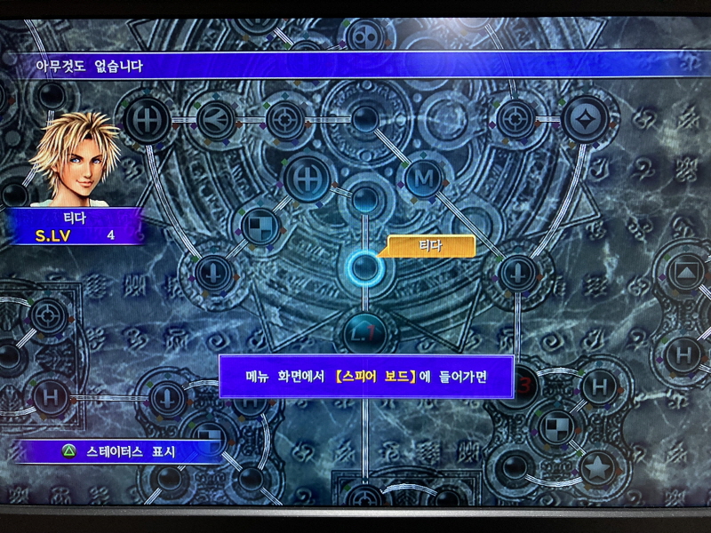 파판(FF)10 HD 리마스터 with 스테키다네 & 얼마나 좋을까_80.jpg