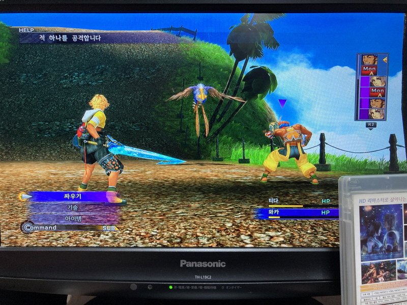 파판(FF)10 HD 리마스터 with 스테키다네 & 얼마나 좋을까_101.jpg