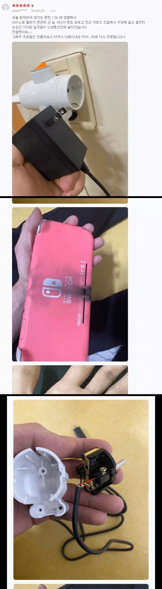 판매자도 기겁했을거 같은 구매자의 리뷰_1.jpg