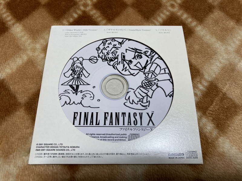 파판(FF)10 HD 리마스터 with 스테키다네 & 얼마나 좋을까_137.jpg