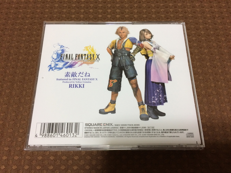 파판(FF)10 HD 리마스터 with 스테키다네 & 얼마나 좋을까_141.jpg