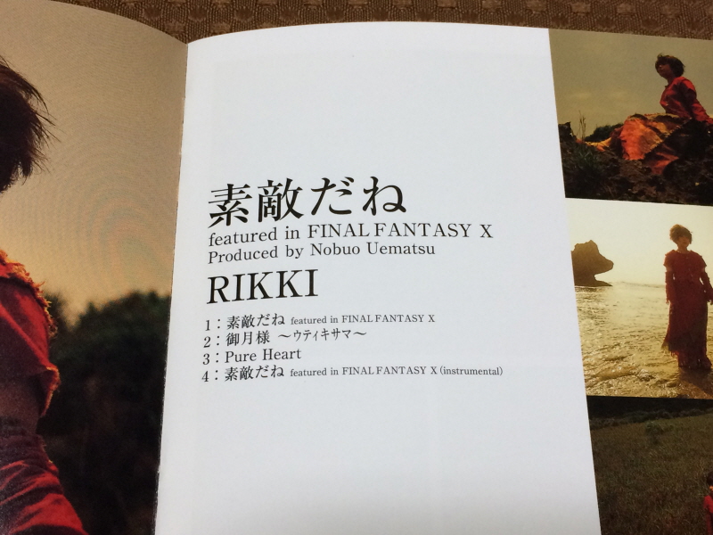 파판(FF)10 HD 리마스터 with 스테키다네 & 얼마나 좋을까_144.jpg