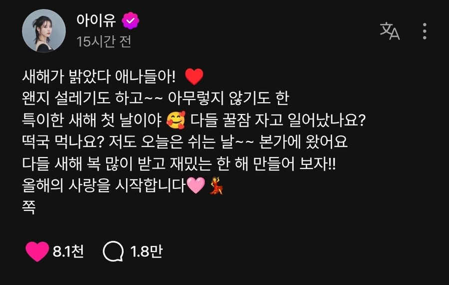 2026.01.01 아이유 베리즈 포스트_1.jpg