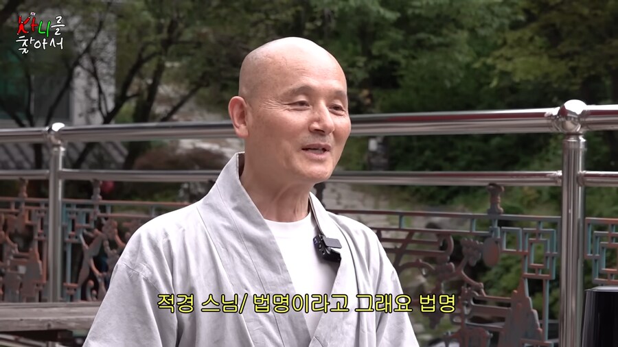 스님 이름은 어떻게 되세요?_6.png