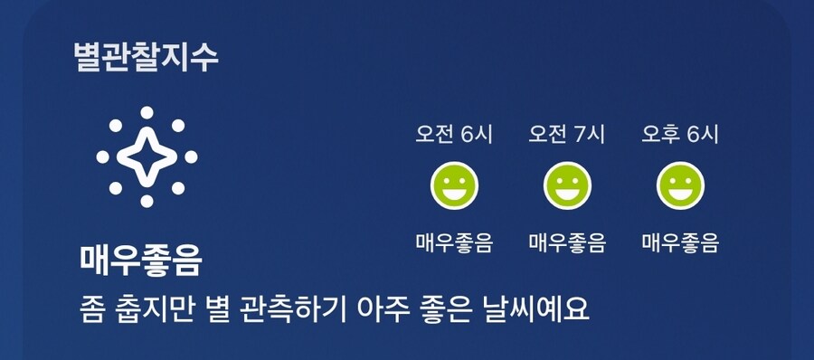 오늘 날씨 특징!_1.jpg