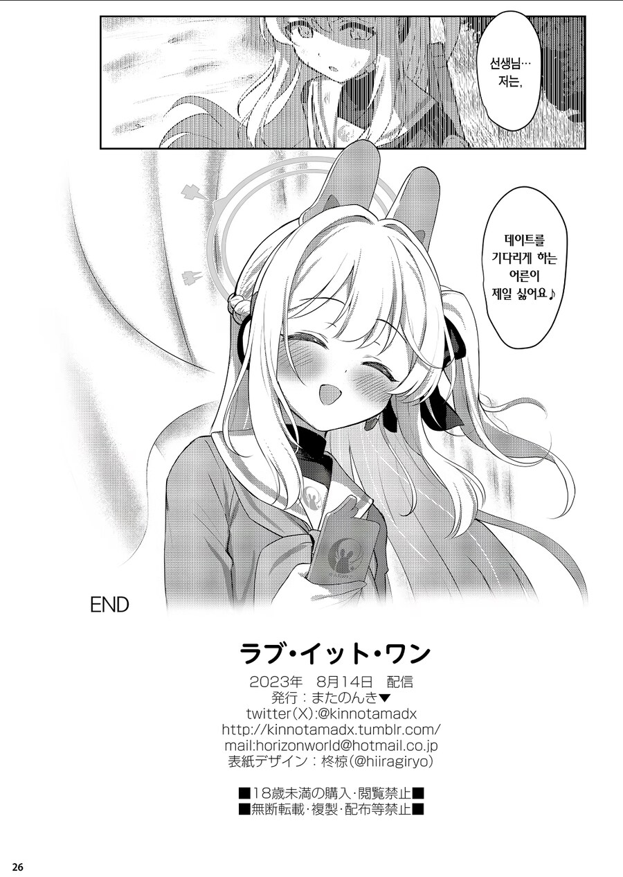 블루아카)당어싫 근황_1.jpg