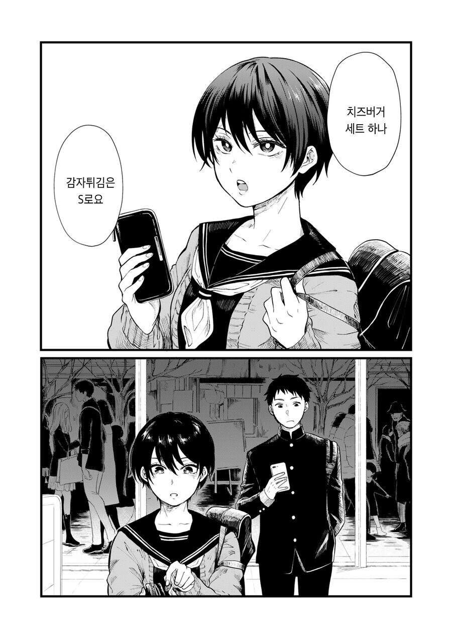 새해 첫날 신사참배를 소꿉친구와 같이 가려는.manga_2.jpg