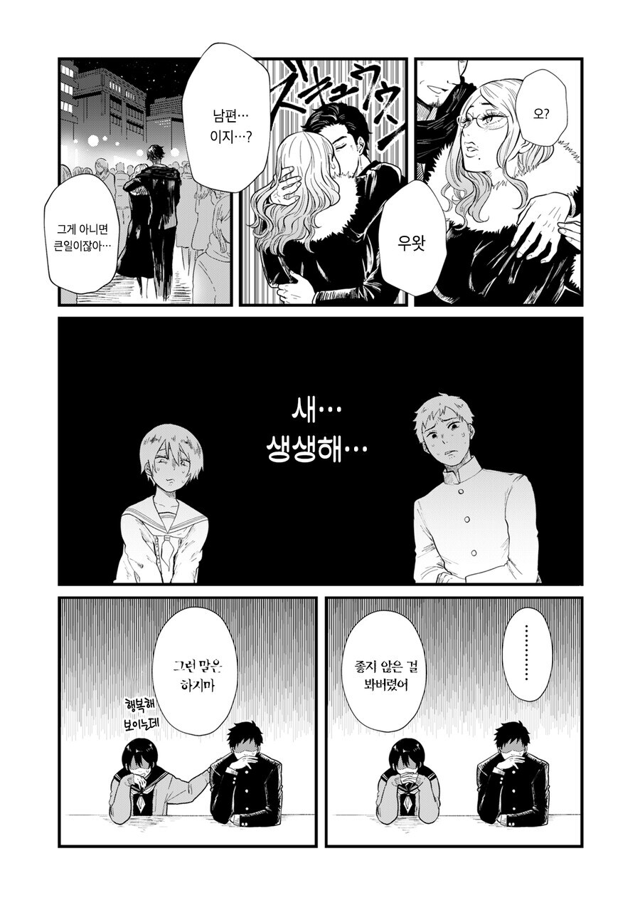 새해 첫날 신사참배를 소꿉친구와 같이 가려는.manga_7.jpg