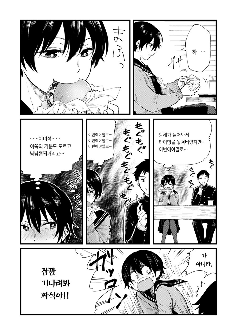 새해 첫날 신사참배를 소꿉친구와 같이 가려는.manga_8.jpg
