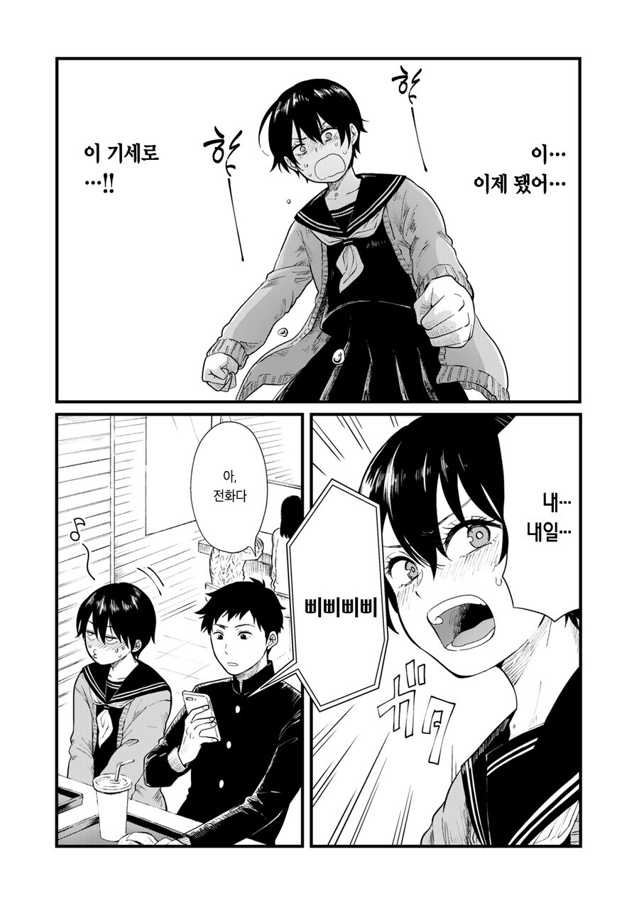 새해 첫날 신사참배를 소꿉친구와 같이 가려는.manga_10.jpg
