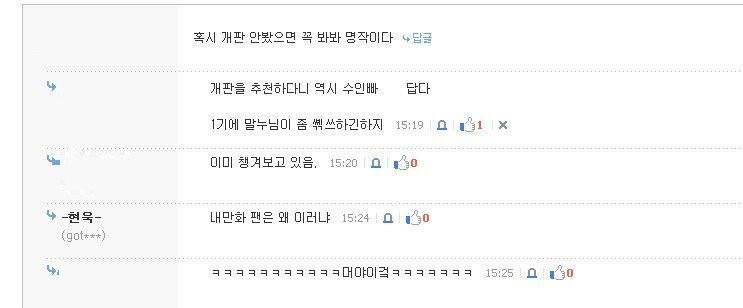 오래된 유게이의 말수인 평_1.jpg