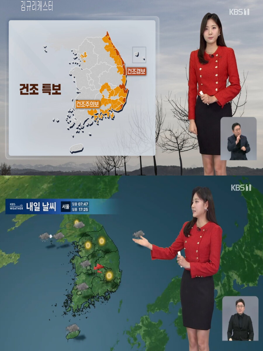 오늘, 강풍 전망(대기 건조, 영하권 강추위)_9.jpg