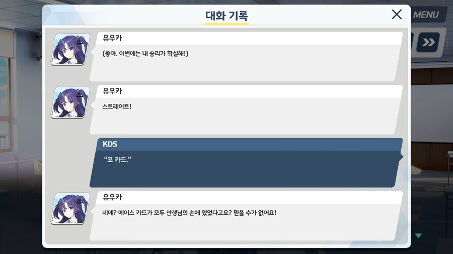 블루아카]갬블과는 안어울리는 유우카_3.jpg