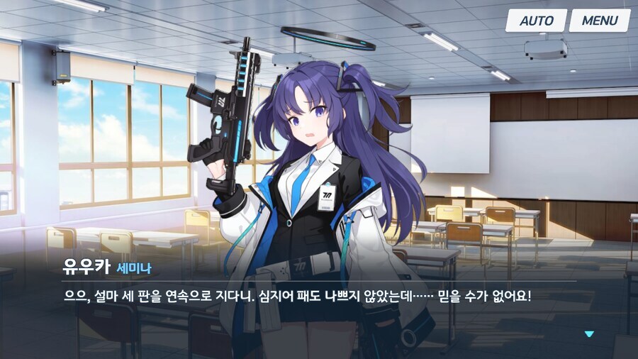 블루아카]갬블과는 안어울리는 유우카_6.jpg