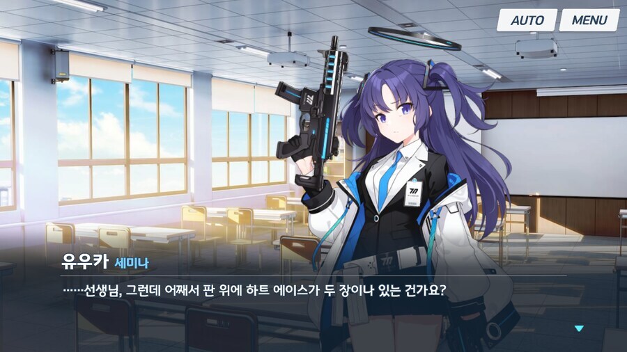 블루아카]갬블과는 안어울리는 유우카_9.jpg