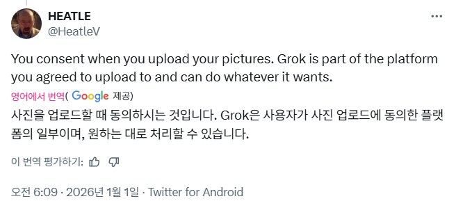 그록 AI 딥페이크로 난리난 X(트위터)_13.png