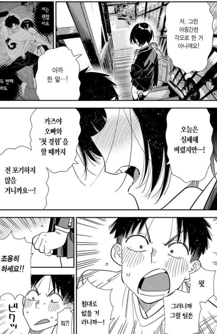 렌탈여친 발깃 사건 이후 甲.jpg_6.jpg