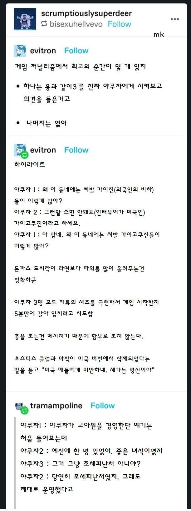 진짜 야쿠자들의 용과 같이 플레이 후기_1.jpg
