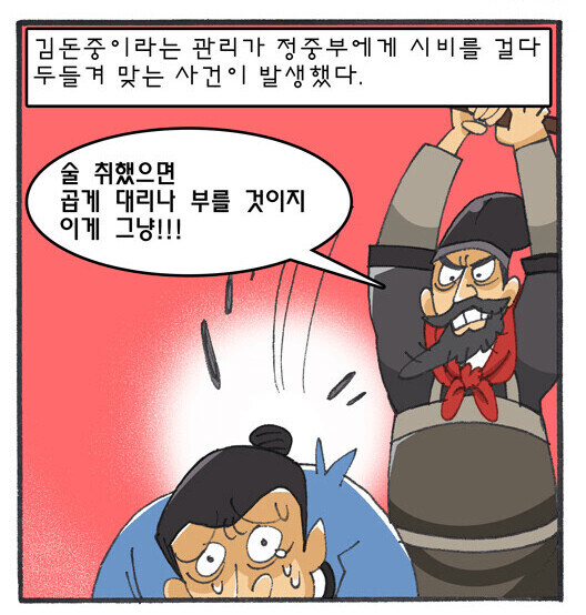 고려를 망하게 한 "이 졷같은 새끼는 누구냐"_3.jpg
