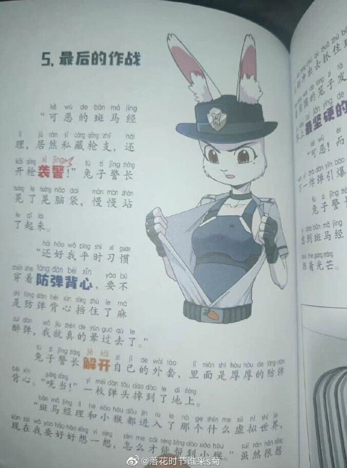 중국 퍼리 교과서라 알려진 작품_3.jpg