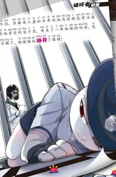 중국 퍼리 교과서라 알려진 작품_6.jpg