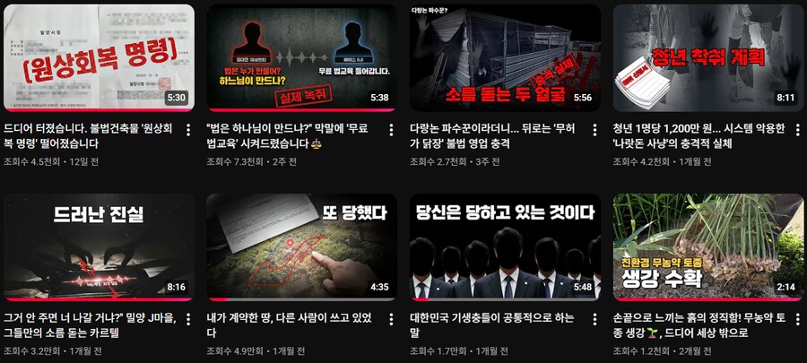 현실판 이끼로 유명했던 귀농유튜버 근황.jpg_10.png