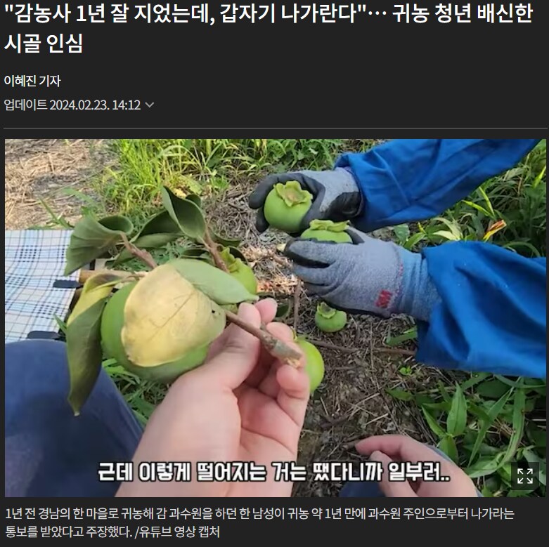 현실판 이끼로 유명했던 귀농유튜버 근황.jpg_1.png