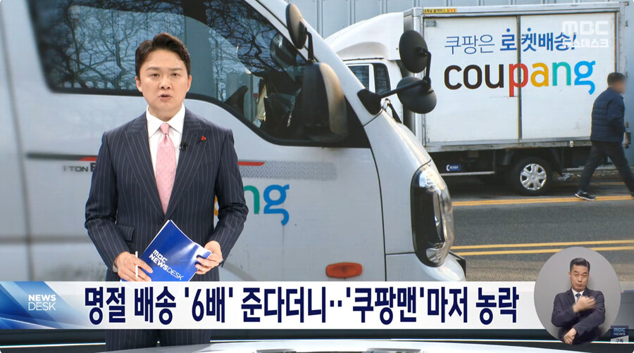 또 뭔가 폭로된 쿠팡_1.jpg